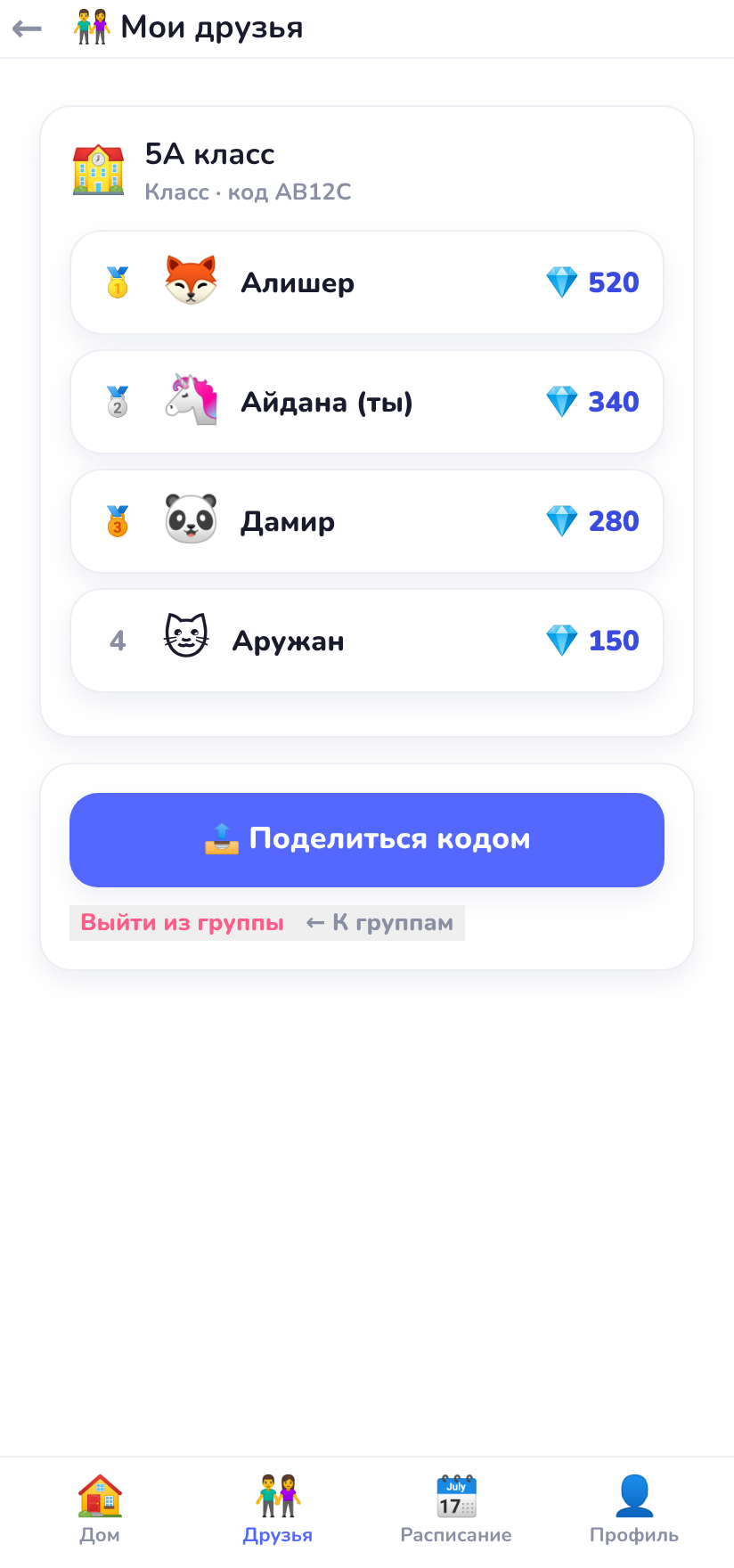 Друзья и рейтинг